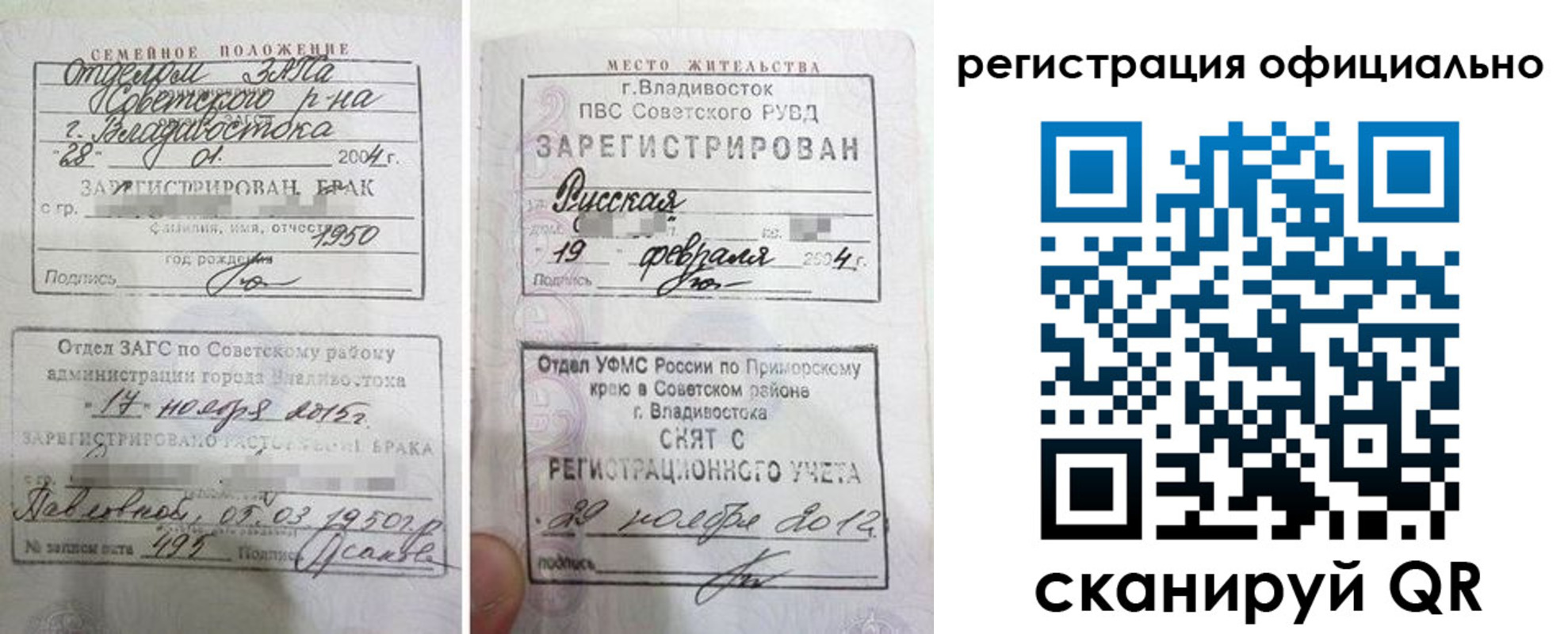 временная регистрация госуслуги в Каменке